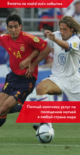 Два игрока футбольного матча Vicente Rodríguez и Александр Мостовой на Евро 2004, Билеты на sold out события, Полный комплекс услуг по посещению матчей в любой стране мира